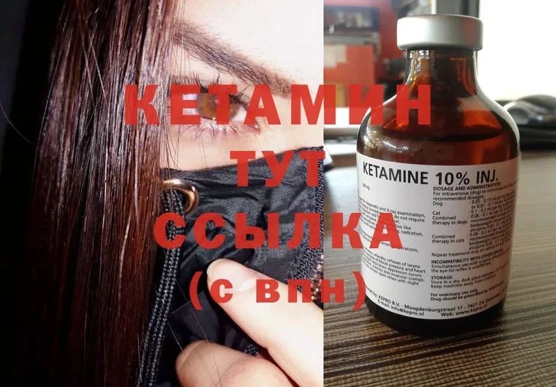 КЕТАМИН ketamine  Кореновск 